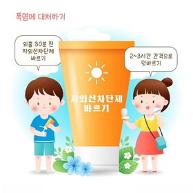 简约创意夏季高温地产海报