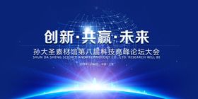 企业年会背景中总结舞美答谢终总结
