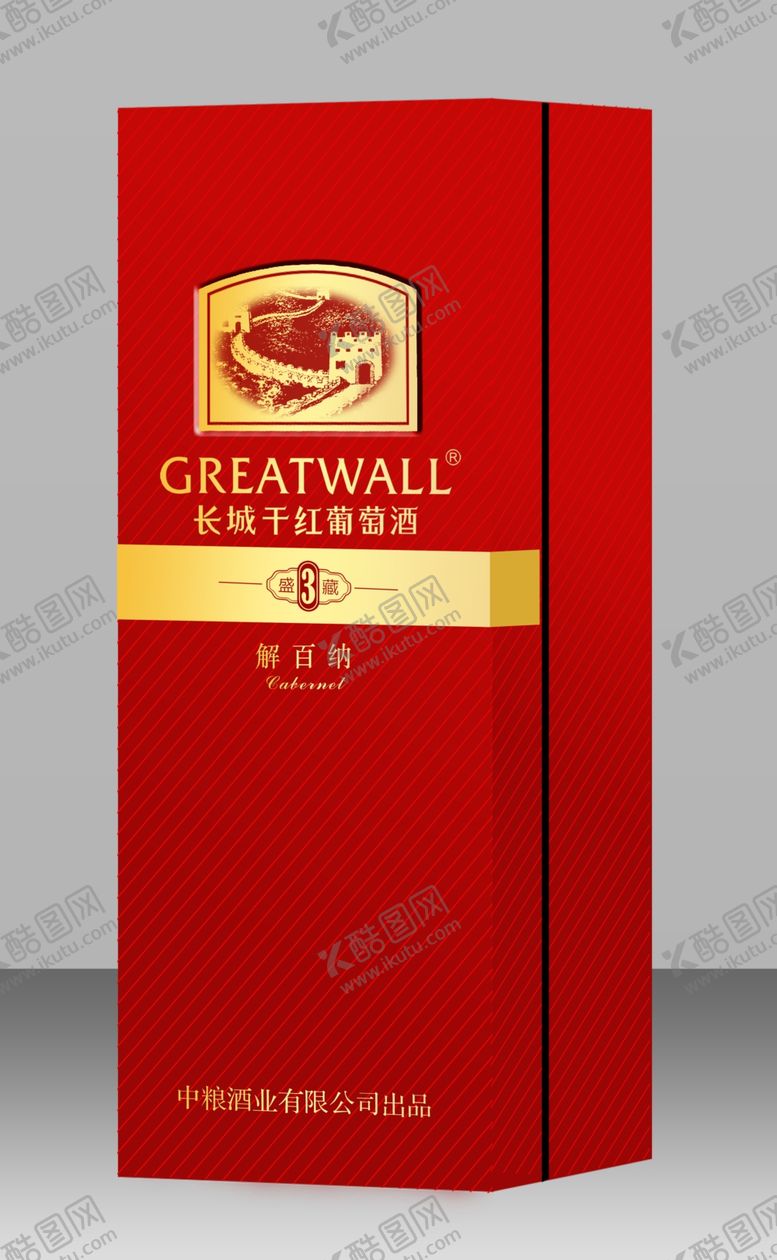 编号：87514609132303425503【酷图网】源文件下载-盛藏3年红方盒效果图