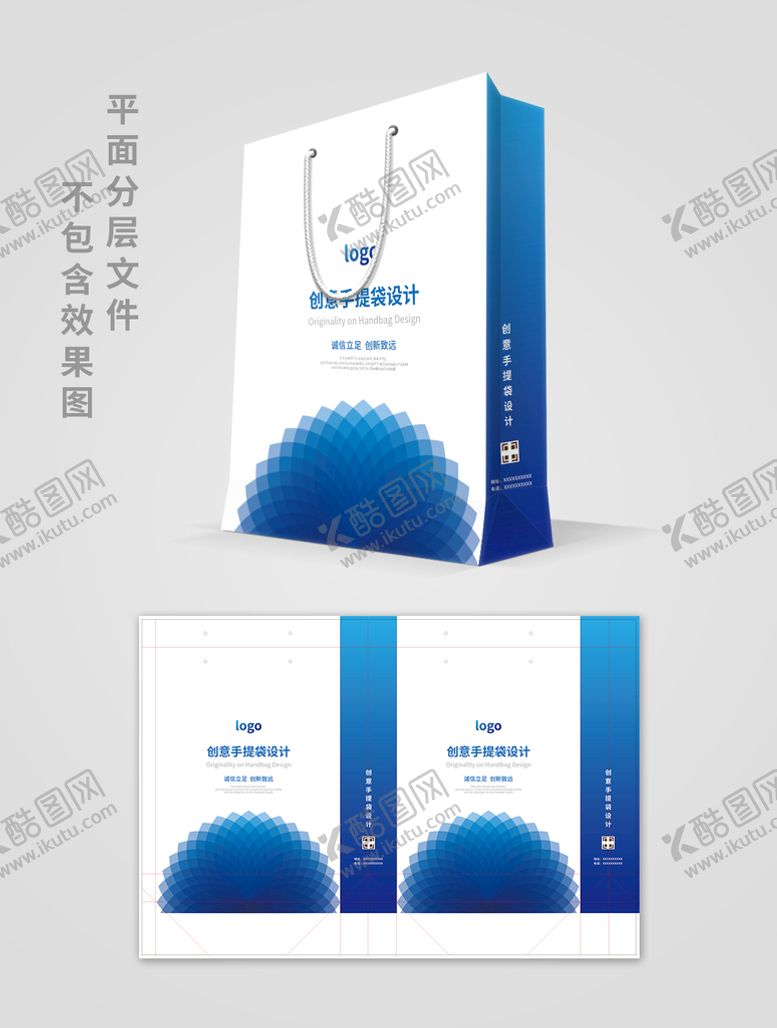 编号：06798409280800230862【酷图网】源文件下载-手提袋