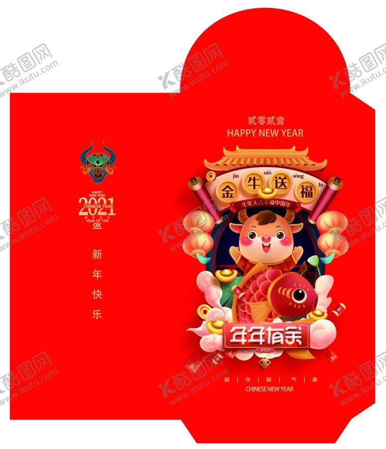 编号：58578904102236123992【酷图网】源文件下载-新年红包