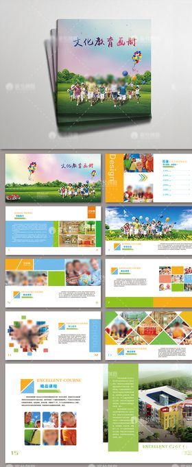 大气国际学校教育宣传画册