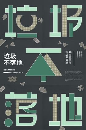 公益海报传递爱心广告背景