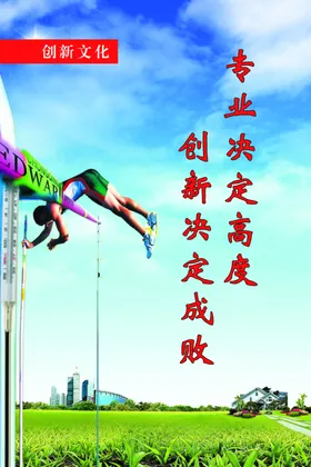 创新文化墙