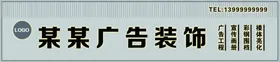 门头广告公司牌匾装饰公司招牌