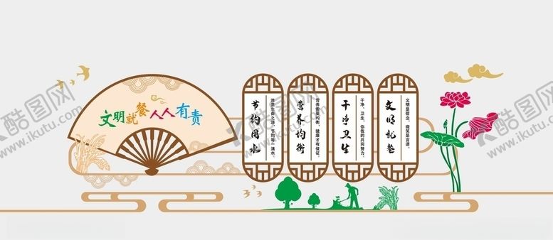 编号：51145509141727195183【酷图网】源文件下载-文明就餐