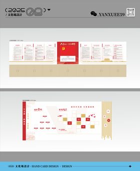 党建文化墙背景板