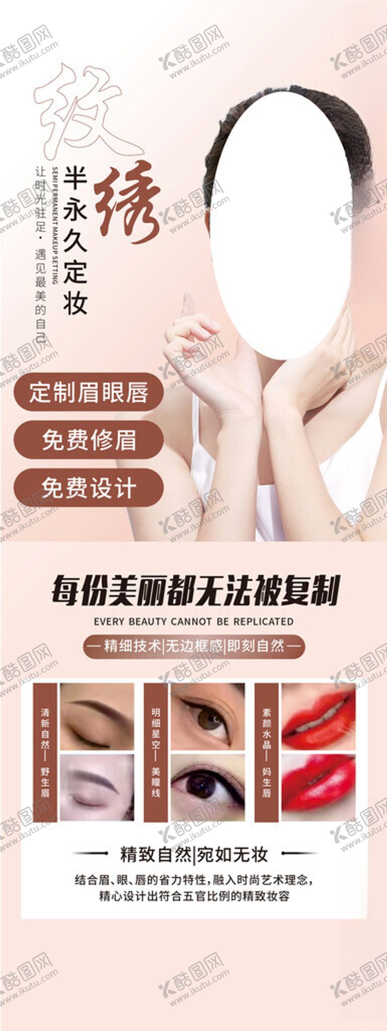 编号：97812102200539017377【酷图网】源文件下载-纹绣