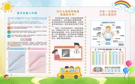 儿童长高小妙招性早熟身高的杀手