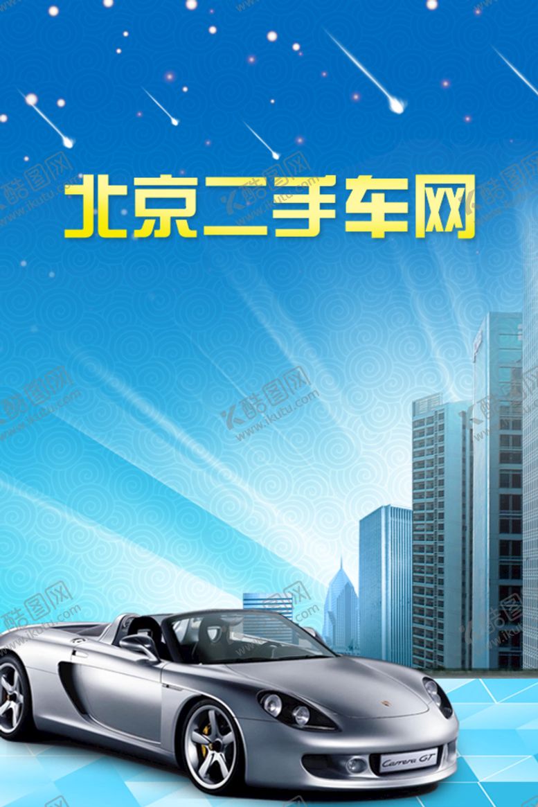 编号：59660511180140504075【酷图网】源文件下载-手机登录界面