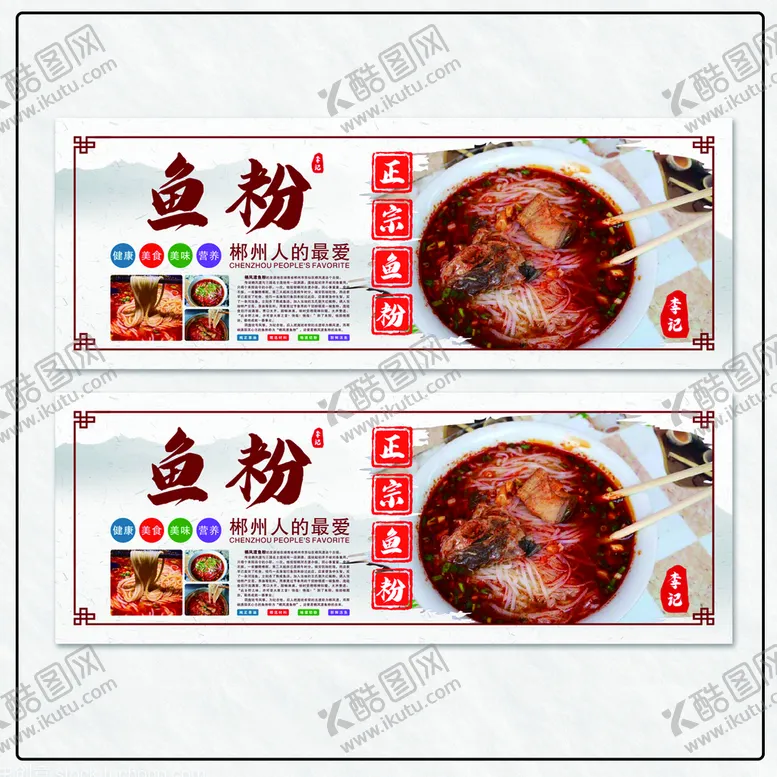 编号：36656801190254195477【酷图网】源文件下载-鱼粉海报