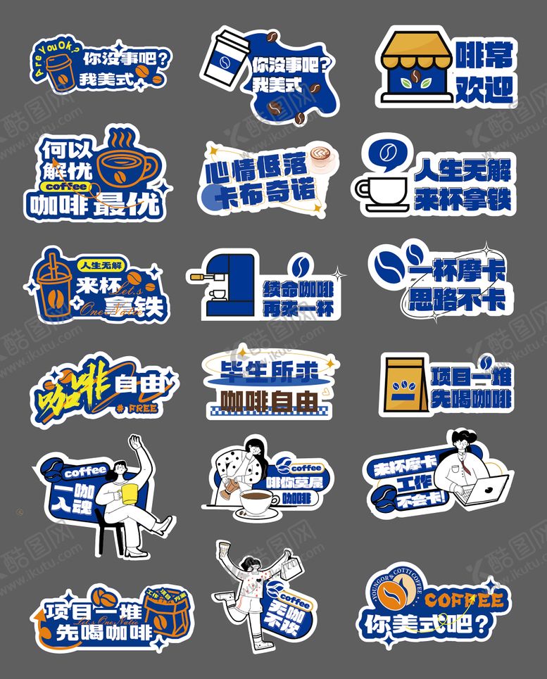 编号：49095609080805515274【酷图网】源文件下载-咖啡活动手举牌