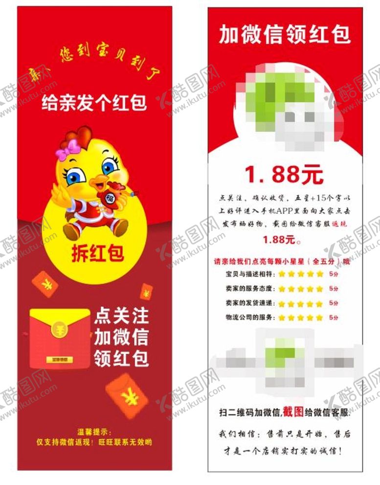 编号：15394010100354393089【酷图网】源文件下载-返现卷