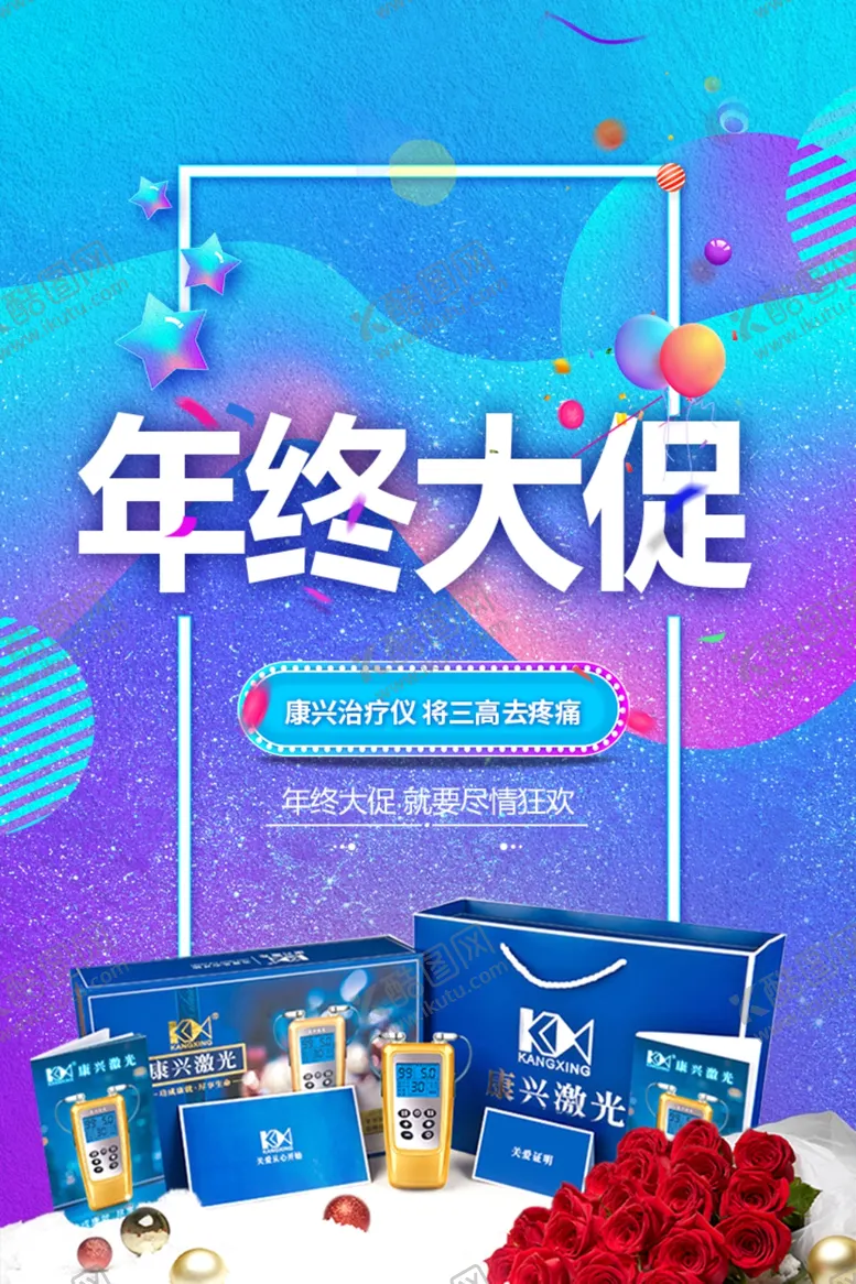 编号：28803306160559476286【酷图网】源文件下载-双十二必买清单桂林康兴