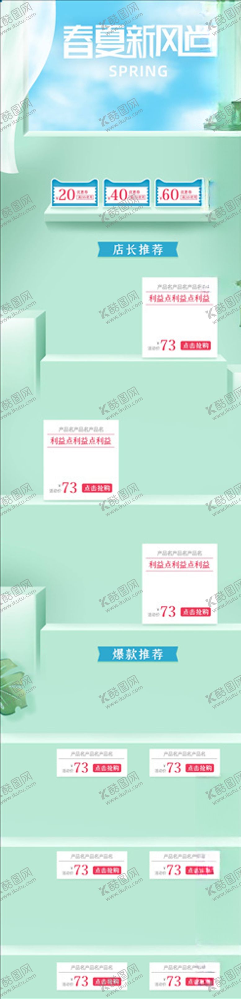 编号：84247004300300255278【酷图网】源文件下载-化妆品详情页