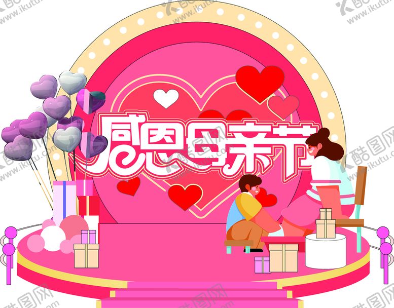 编号：55083801210012466456【酷图网】源文件下载-母亲节美陈