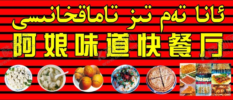 编号：12553010270432356531【酷图网】源文件下载-餐厅