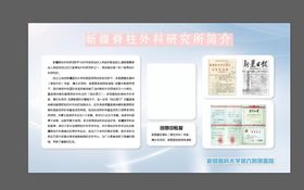 编号：21697009232059098721【酷图网】源文件下载-医院简介展板