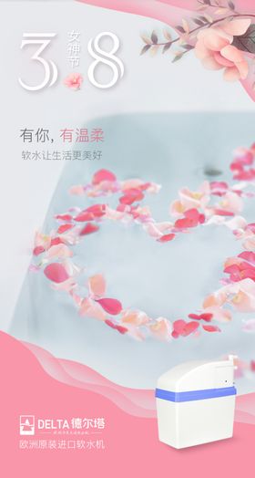 妇女节海报