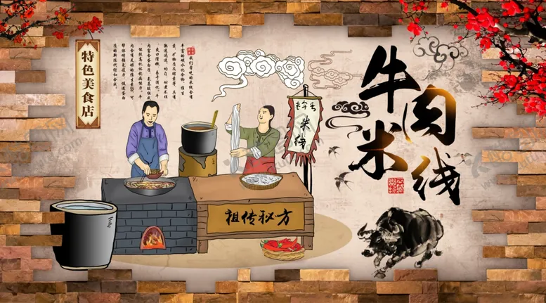 编号：11064704300914195550【酷图网】源文件下载-牛肉米线