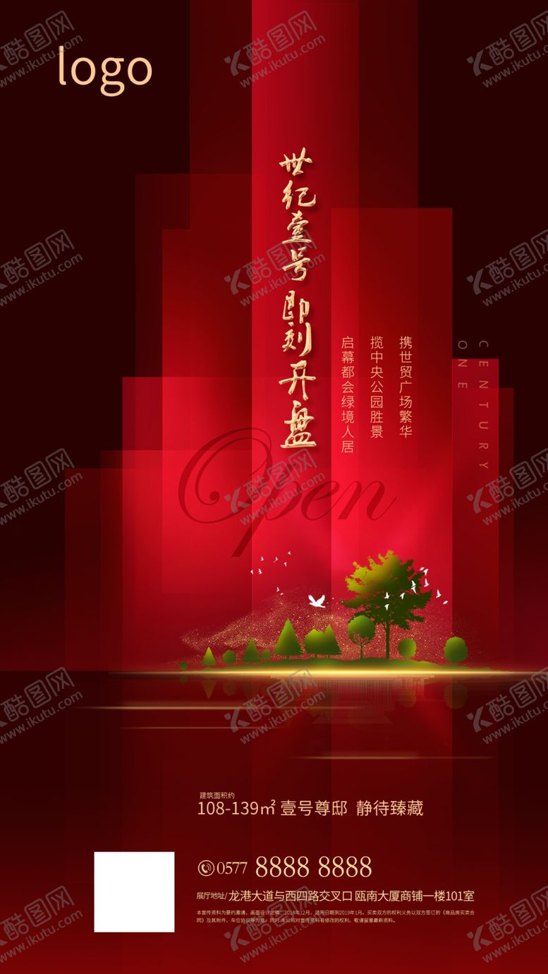 编号：32411009141354029702【酷图网】源文件下载-公园