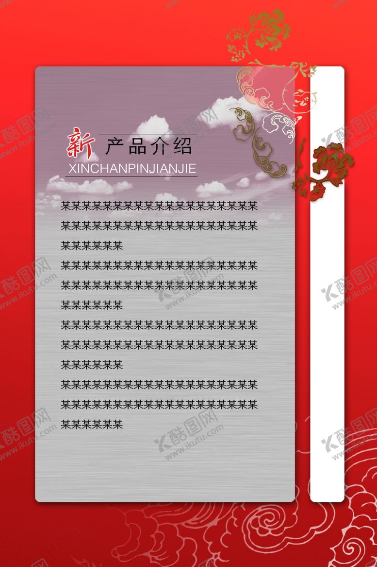 编号：14563505141621266121【酷图网】源文件下载-红色制度展板