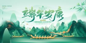 端午龙舟赛青山绿水间