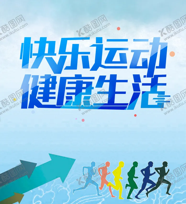 编号：74980609270507055432【酷图网】源文件下载-运动会背景