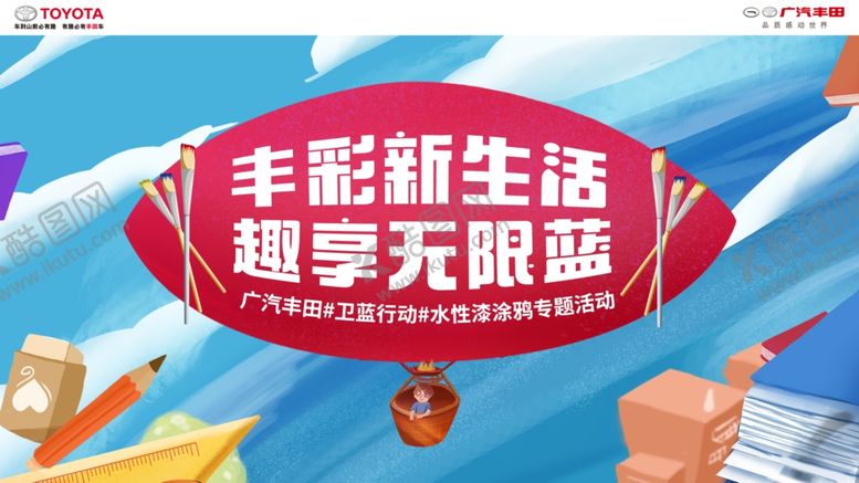 编号：27192405041532336992【酷图网】源文件下载-卡通海报