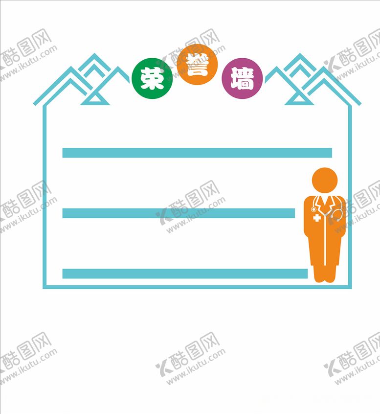 编号：42055309160829291260【酷图网】源文件下载-荣誉墙