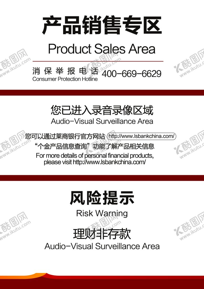 编号：14208309221048561483【酷图网】源文件下载-产品销售专区