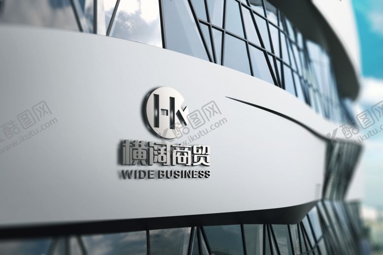 编号：56844309180541167526【酷图网】源文件下载-横阔商贸