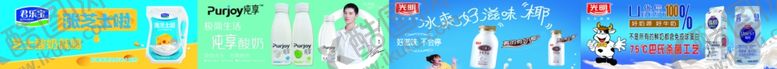 编号：37969110020228454150【酷图网】源文件下载-光明牛奶系列