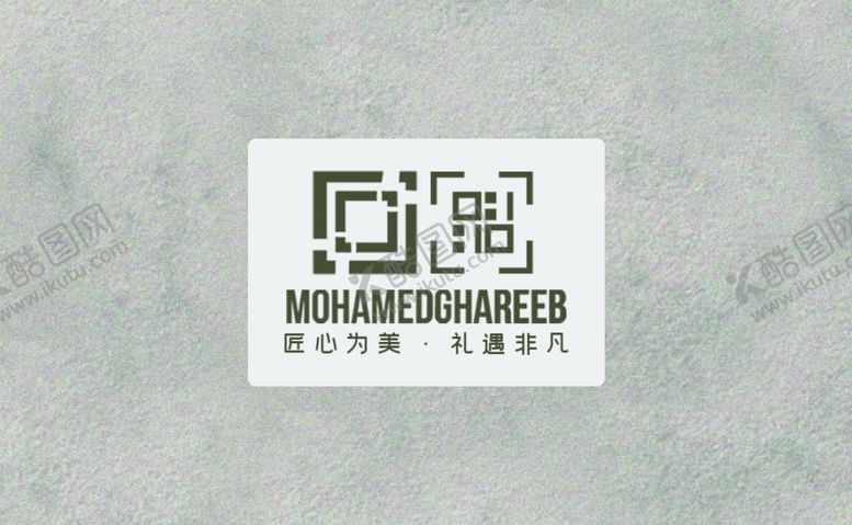 编号：14847610042226185081【酷图网】源文件下载-高端名片