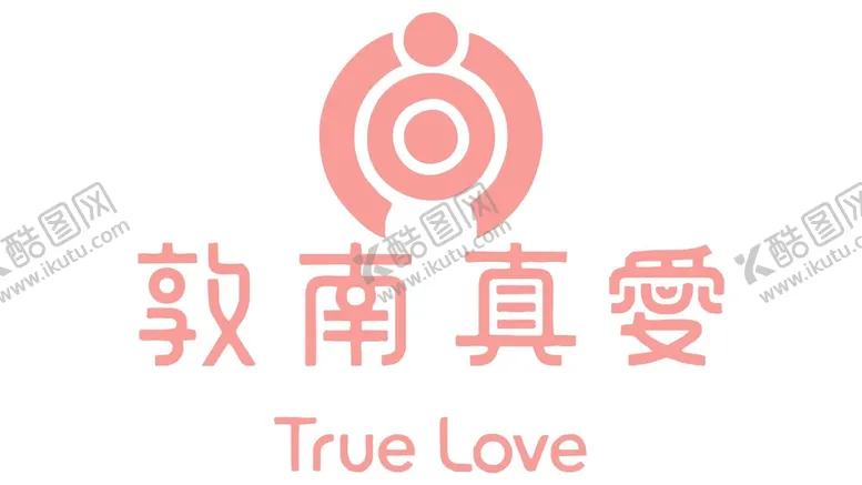 编号：97167101261746417616【酷图网】源文件下载-敦南真爱