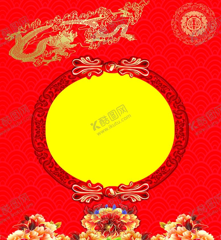 编号：21788109220742543727【酷图网】源文件下载-中式婚礼背景