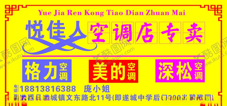 编号：62046206280056436700【酷图网】源文件下载-悦佳人专卖标签