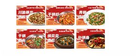 多样美食菜单展示