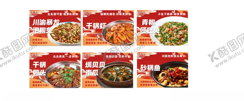 编号：67530407012003229887【酷图网】源文件下载-多样美食菜单展示