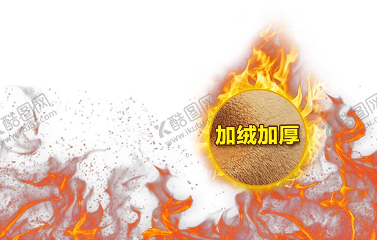 编号：46017210242047585086【酷图网】源文件下载-火焰