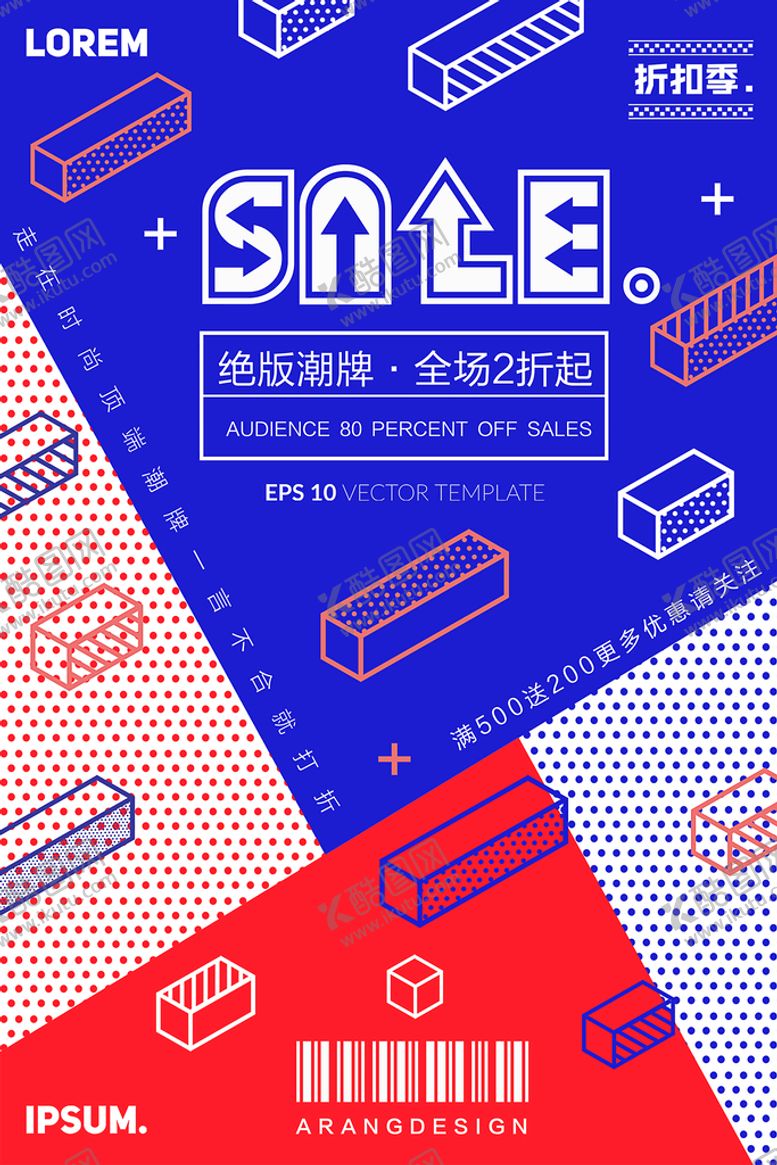 编号：40619709210159184671【酷图网】源文件下载-孟菲斯风格海报