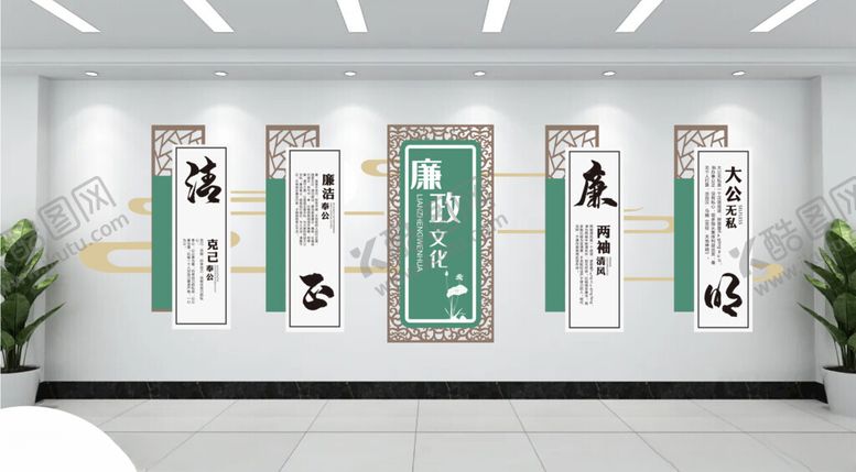 编号：33815209250733107329【酷图网】源文件下载-廉洁文化墙