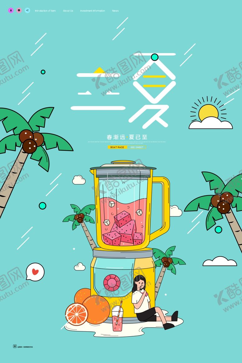 编号：72756706121316366907【酷图网】源文件下载-立夏