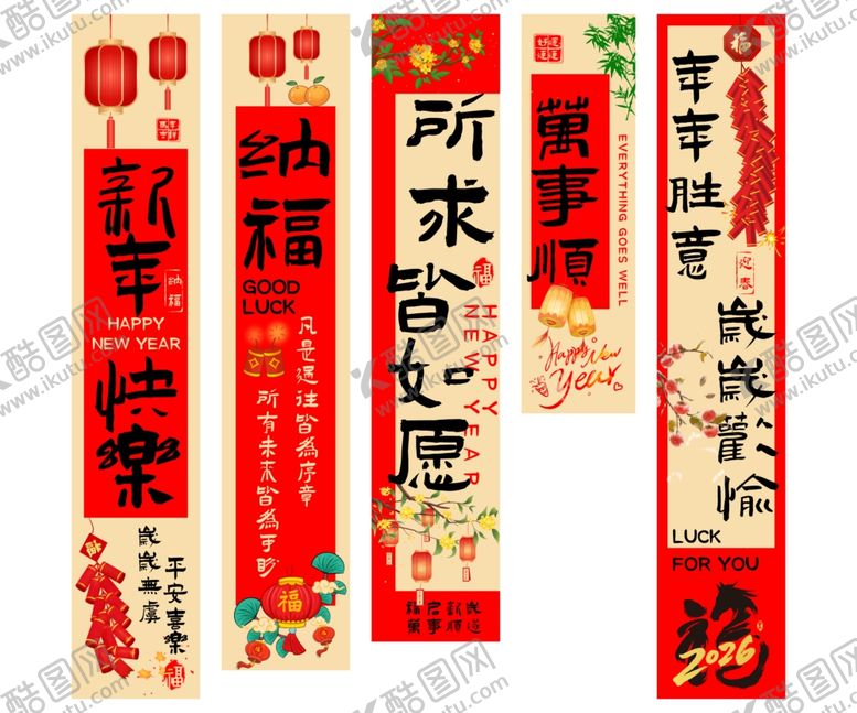 编号：59449304061246304099【酷图网】源文件下载-新年马年挂布
