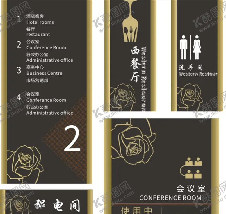 编号：27306810202117498410【酷图网】源文件下载-酒店指示牌