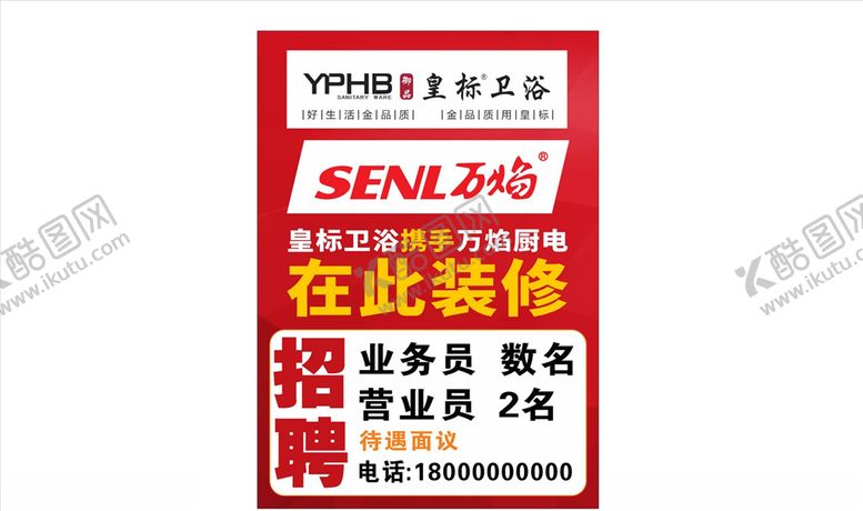 编号：32961707141307564118【酷图网】源文件下载-皇标卫浴