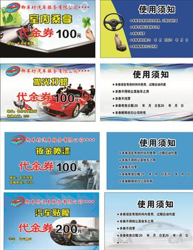 车坊名片