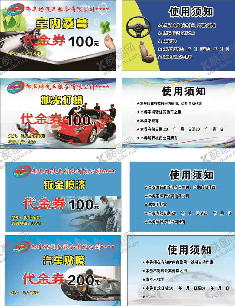 车坊名片汽卡
