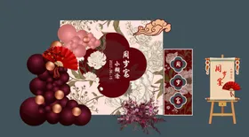 中式婚礼中式宝宝宴粉蓝中式