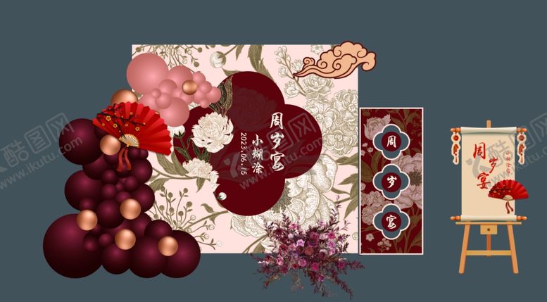 编号：48281811020518468192【酷图网】源文件下载-中式宝宝宴